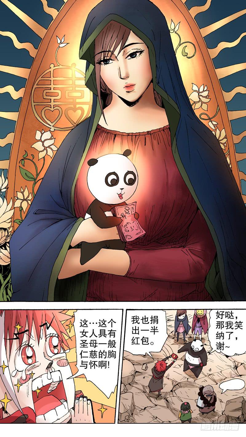《火戟特工》117.电光大师 第3页