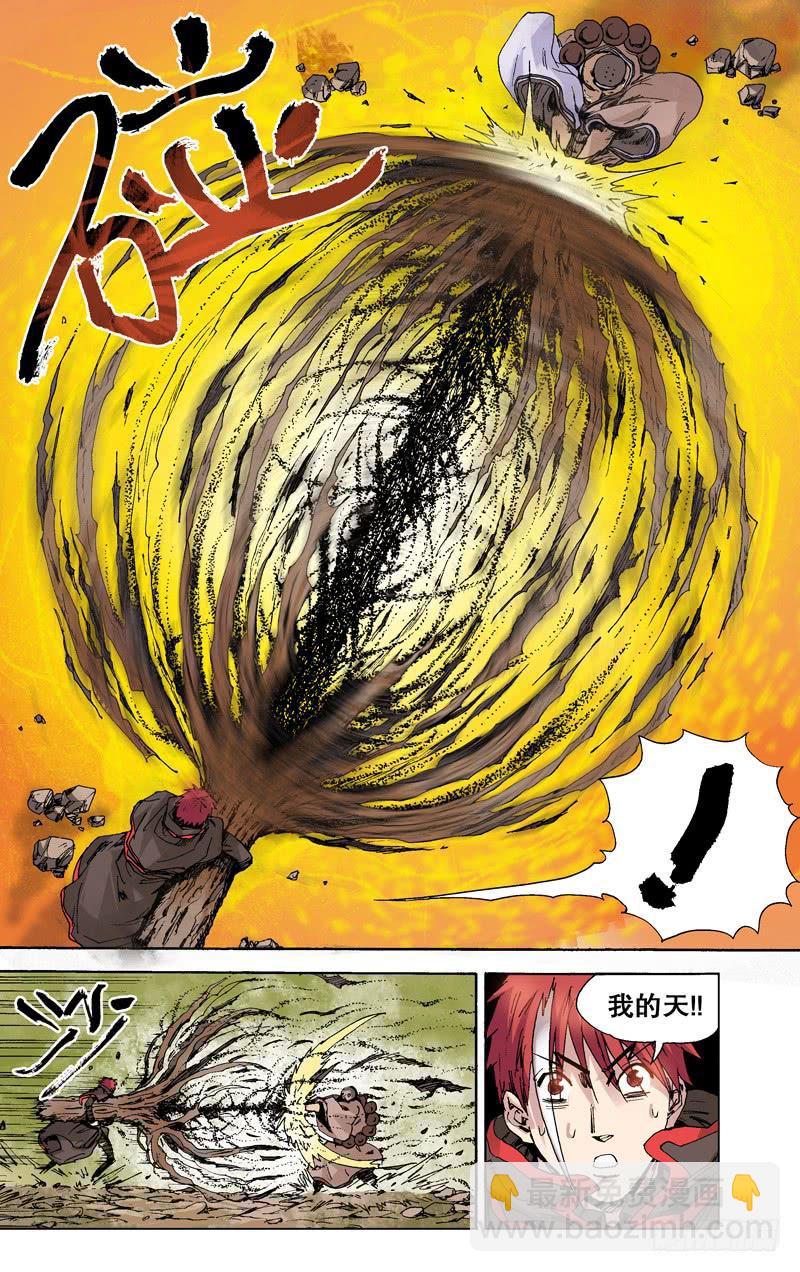 《火戟特工》122.这掌法太邪门了！ 第6页
