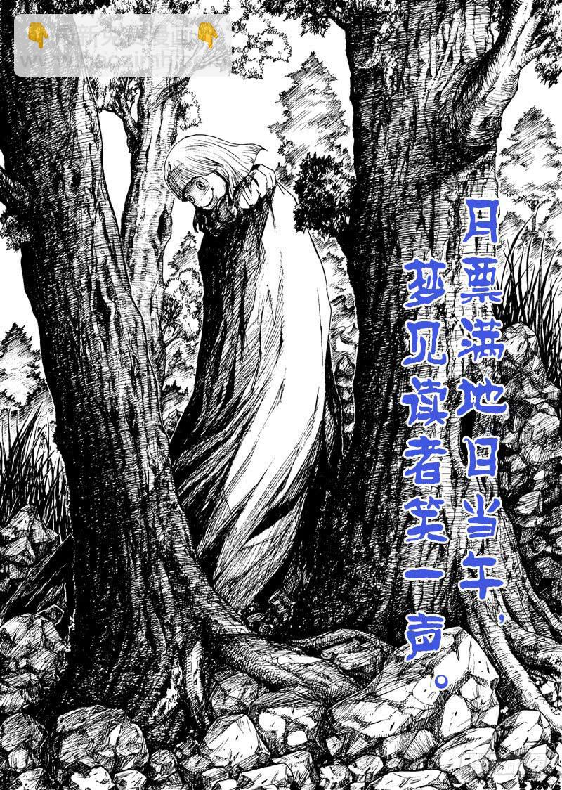 《火戟特工》122.这掌法太邪门了！ 第8页