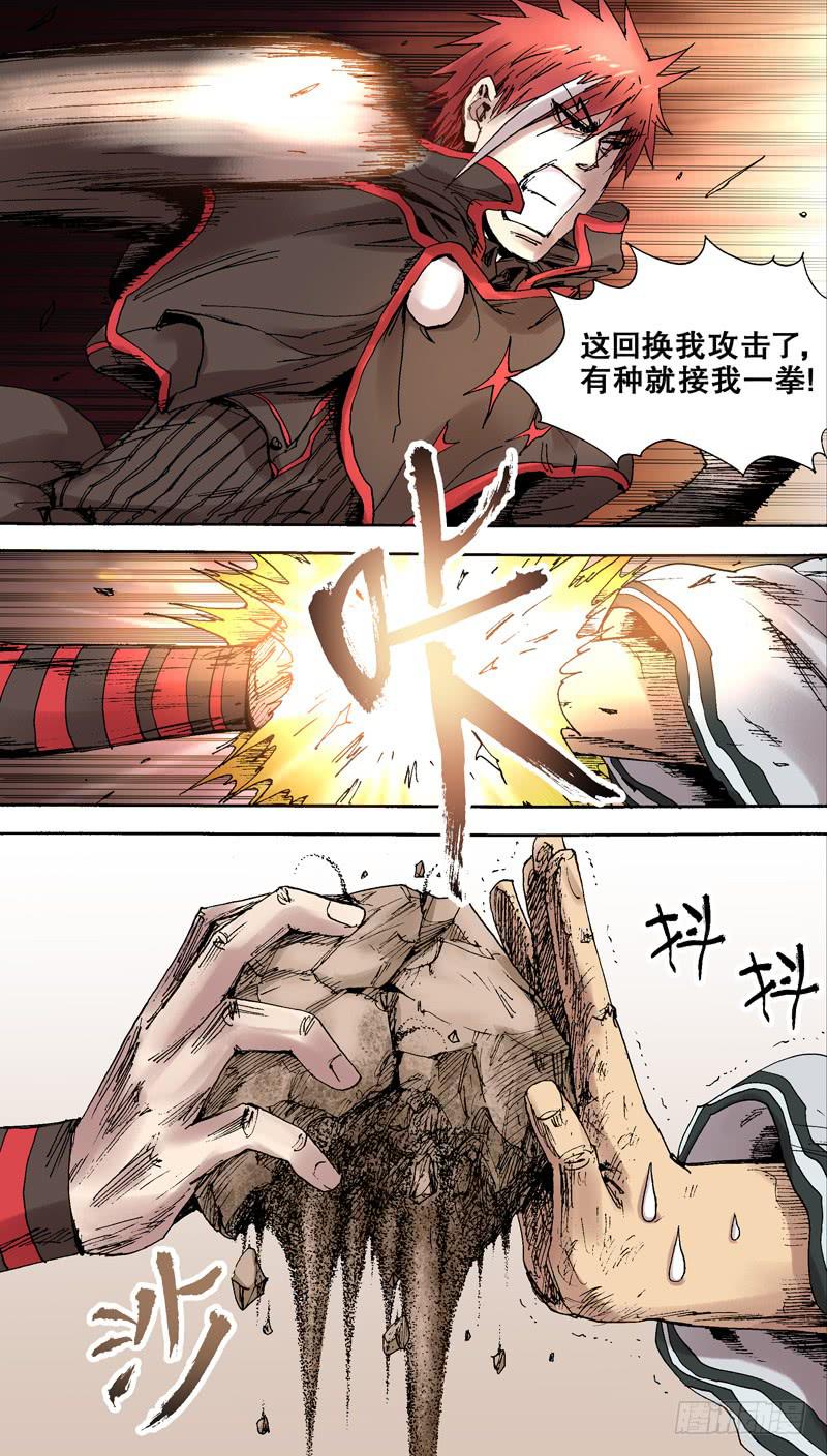 《火戟特工》123.鄙视电光眼 第2页