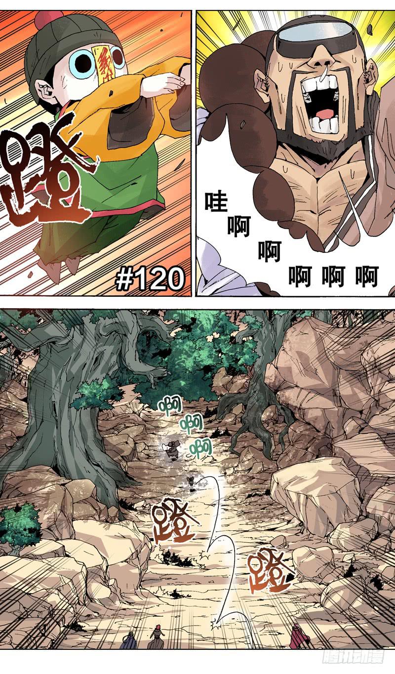 《火戟特工》120.小纳不怕你！ 第1页