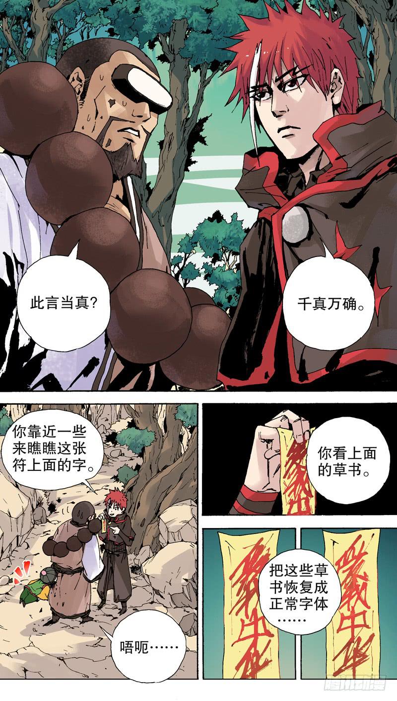 《火戟特工》120.小纳不怕你！ 第4页