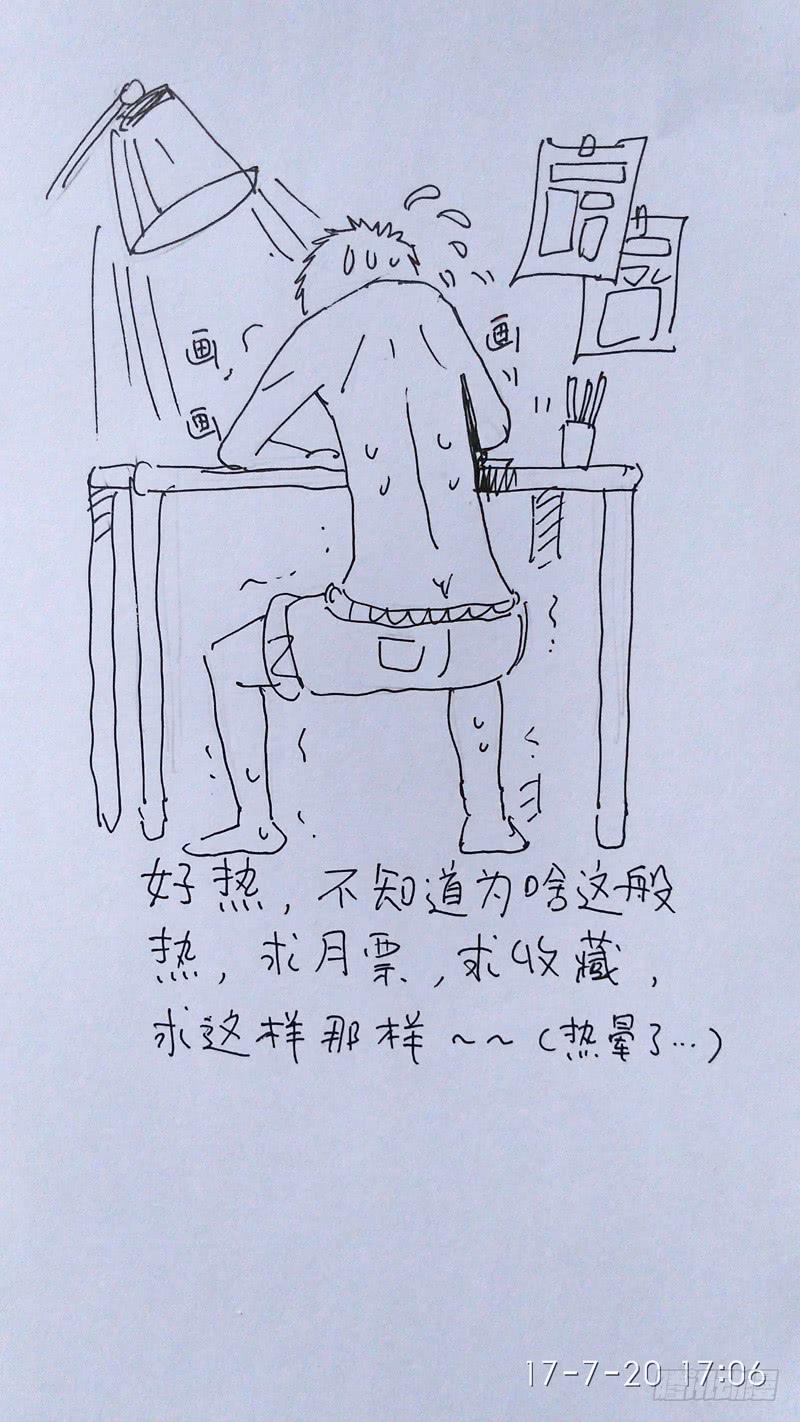 《火戟特工》120.小纳不怕你！ 第8页