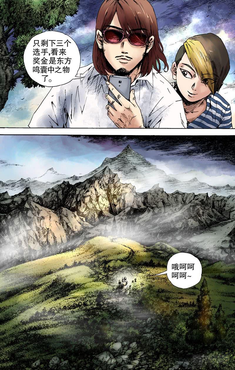 《火戟特工》121.三强！！ 第4页