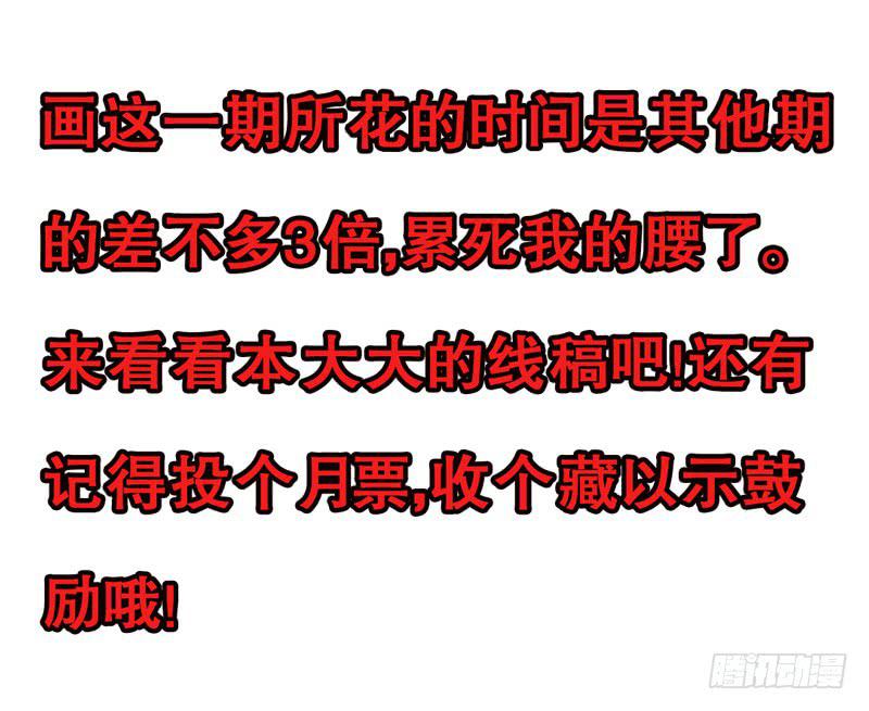 《火戟特工》121.三强！！ 第8页
