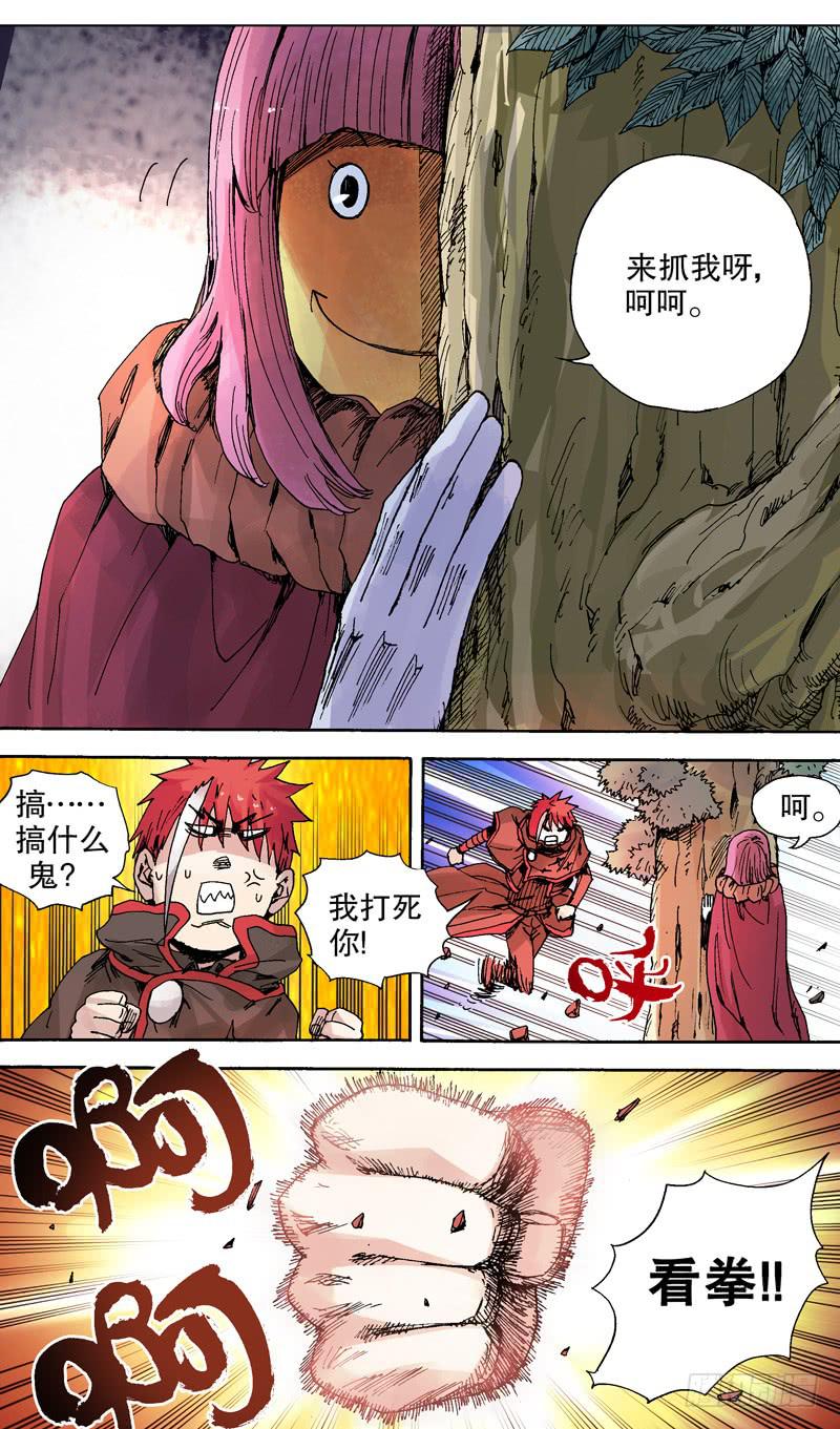 《火戟特工》125.破相！ 第4页