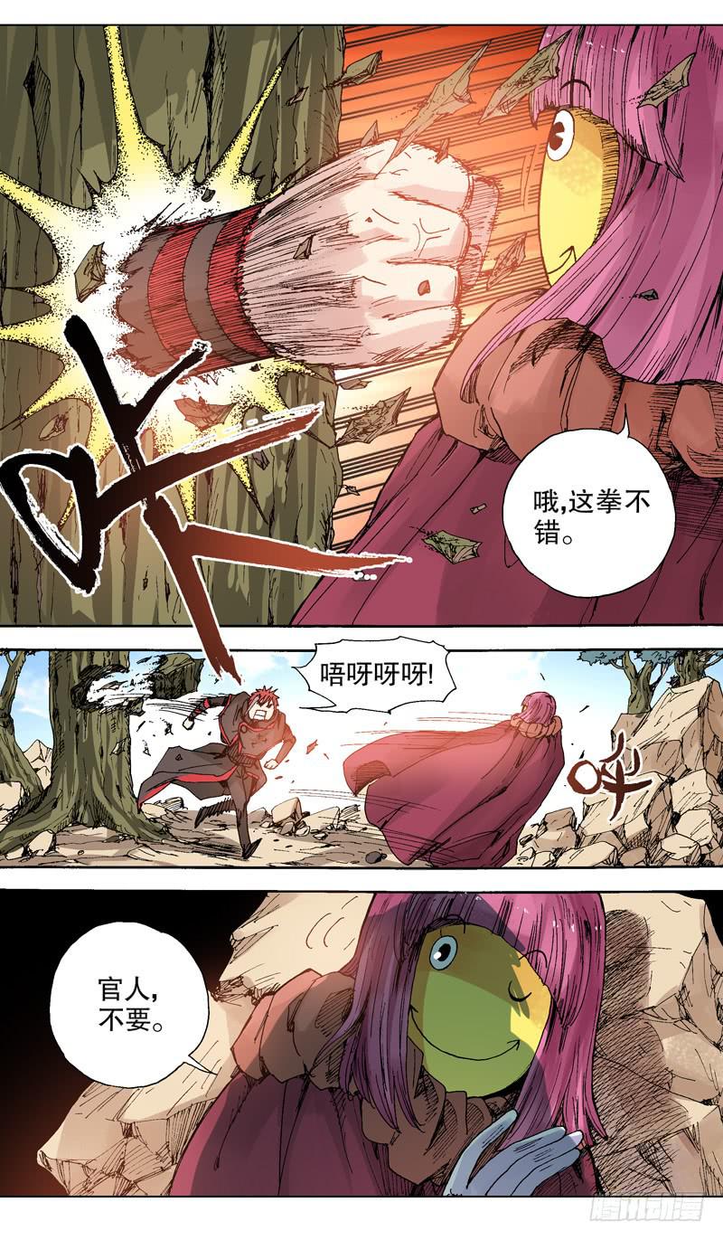 《火戟特工》125.破相！ 第5页