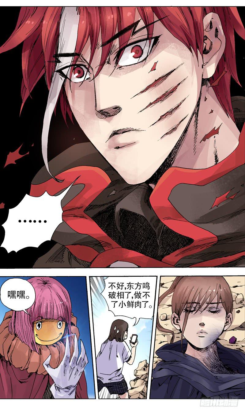 《火戟特工》125.破相！ 第7页