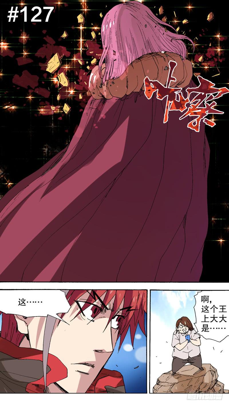 《火戟特工》127.阿七？ 第1页