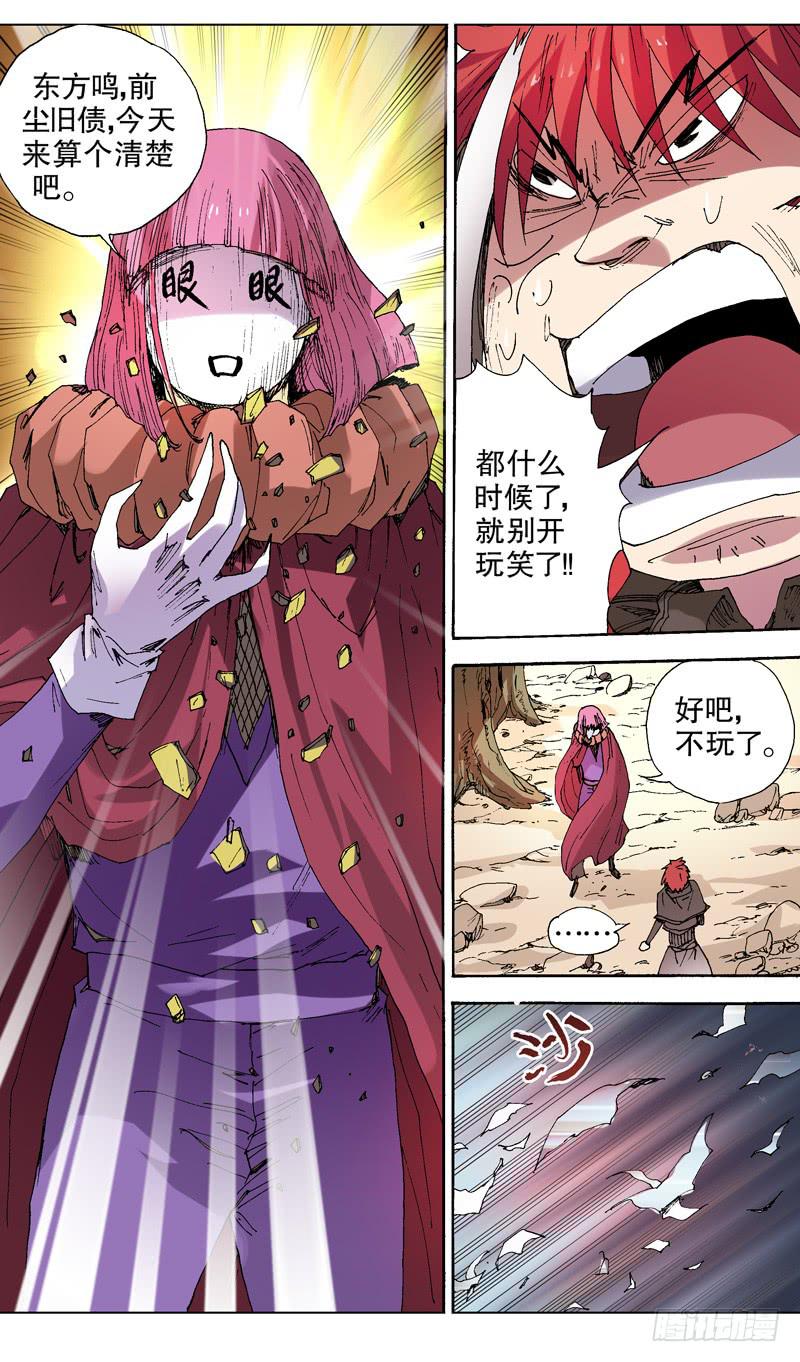 《火戟特工》127.阿七？ 第2页
