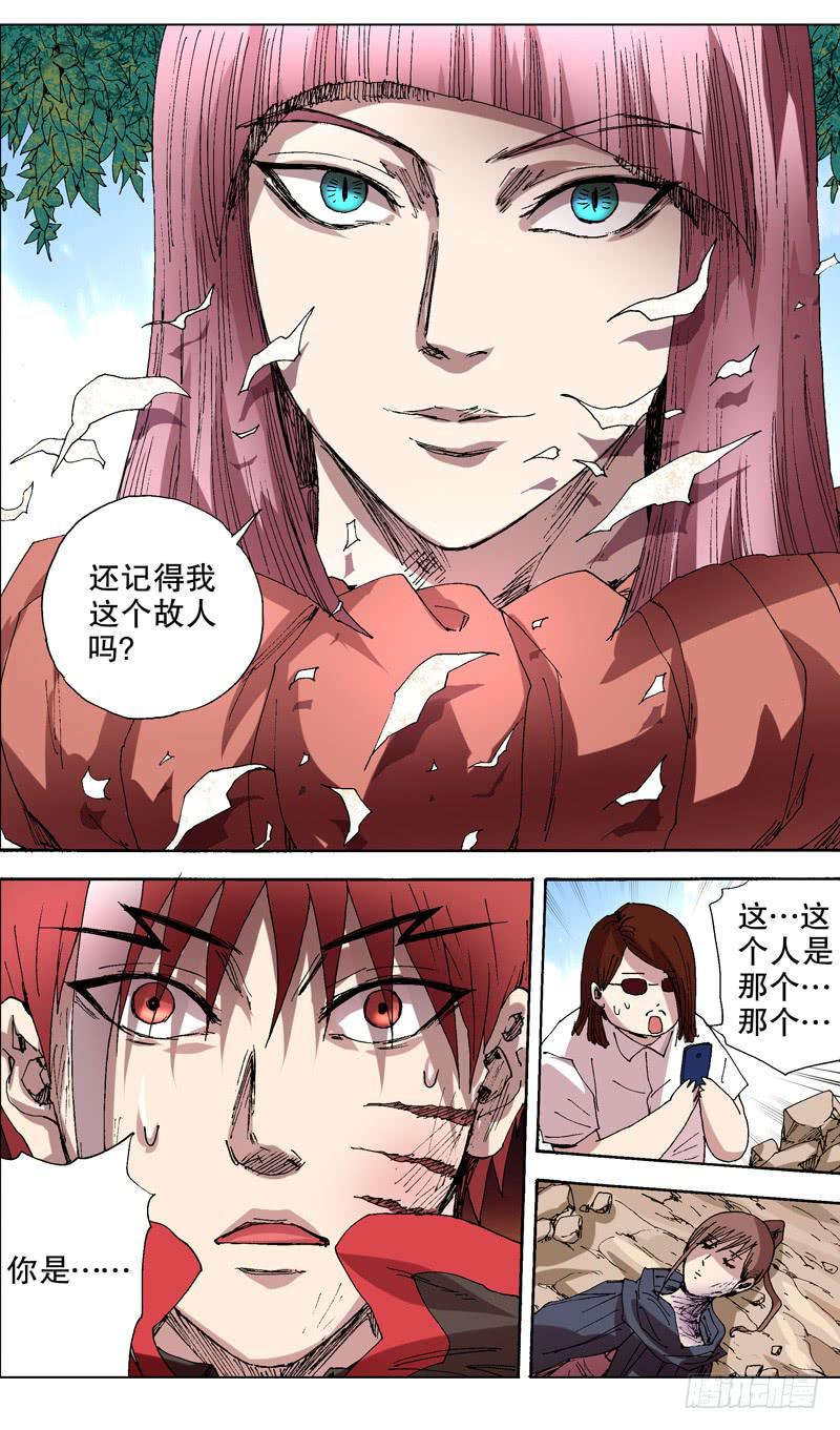 《火戟特工》127.阿七？ 第3页