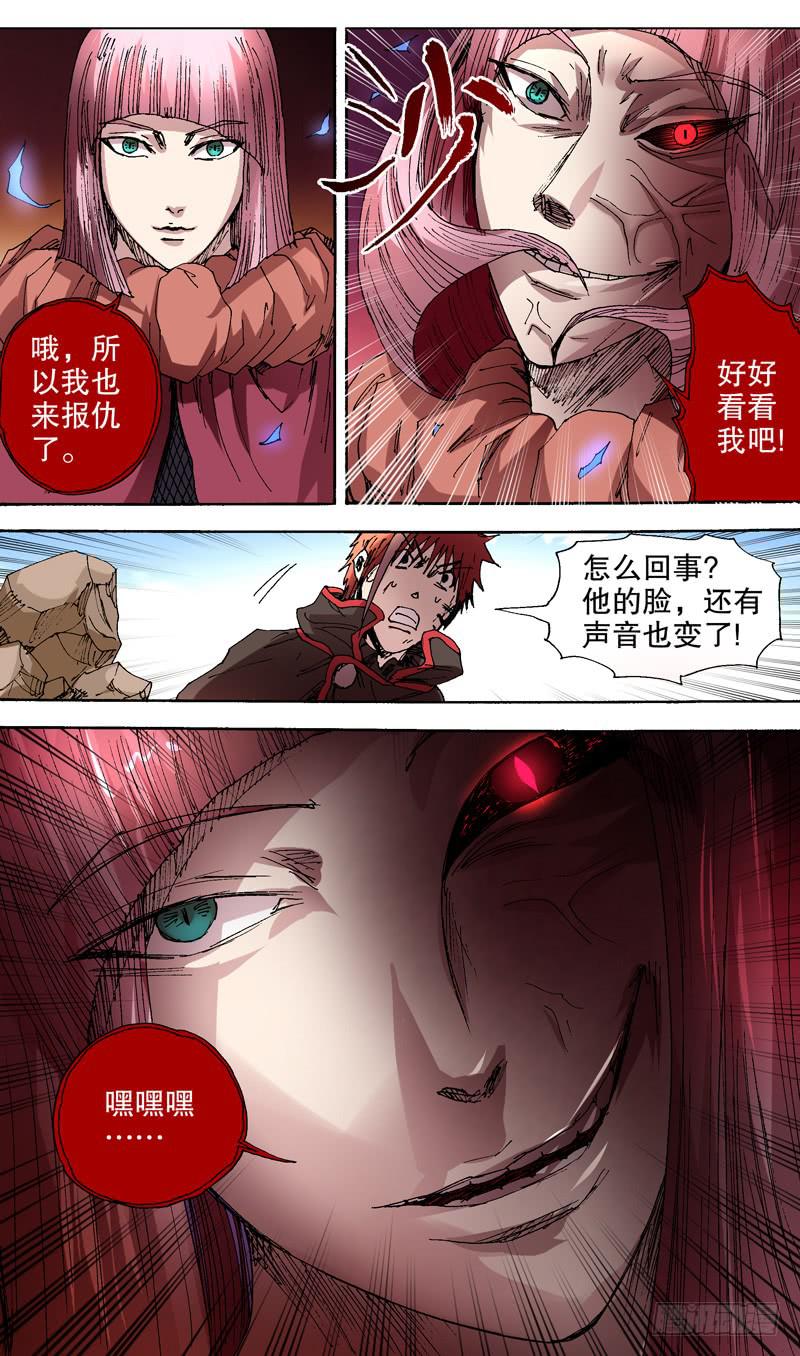 《火戟特工》127.阿七？ 第7页
