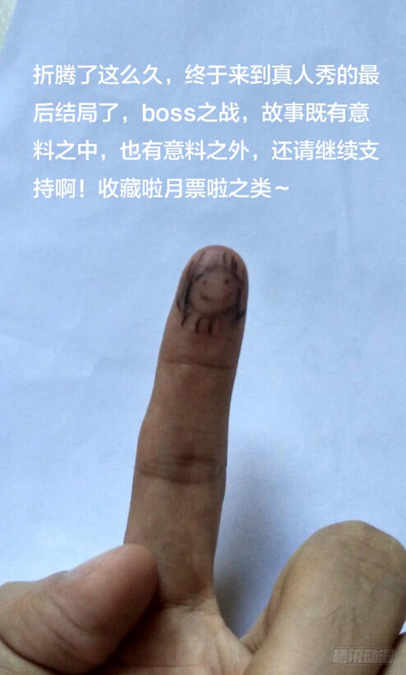《火戟特工》124.白热化！！ 第8页