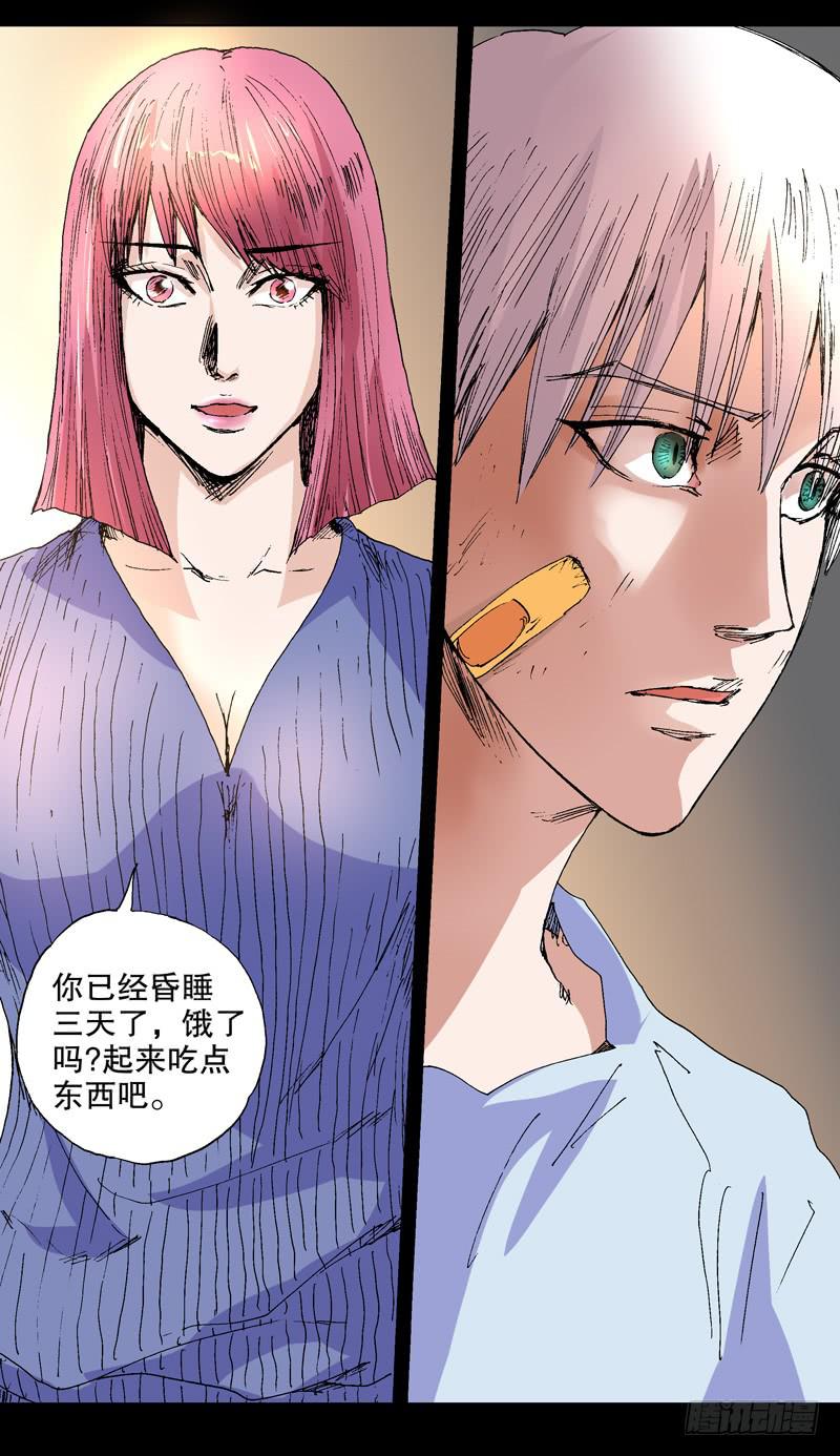 《火戟特工》130.子晴 第3页