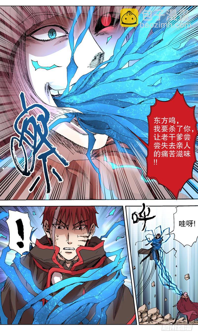 《火戟特工》128.咕…… 第2页