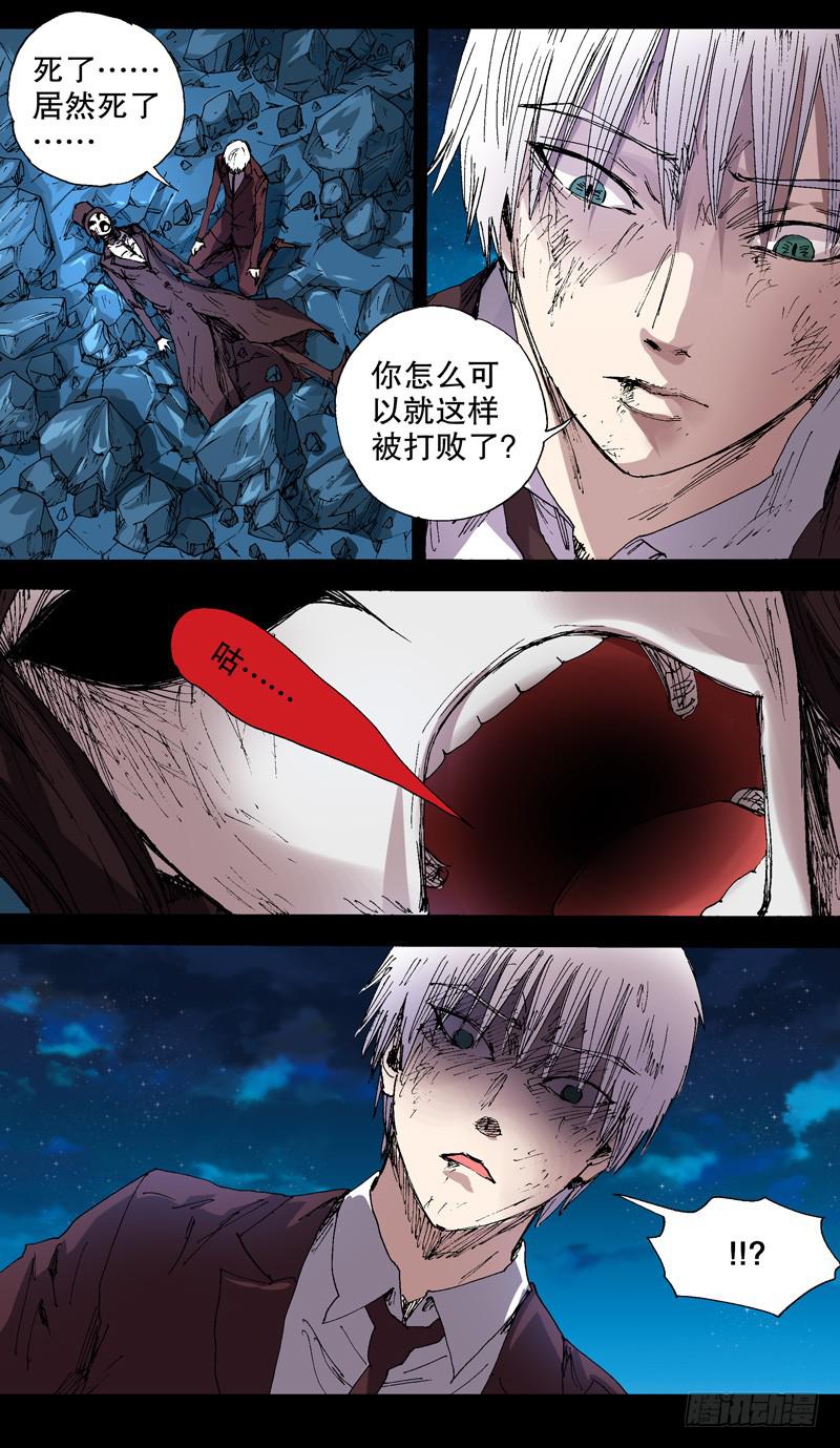 《火戟特工》128.咕…… 第4页