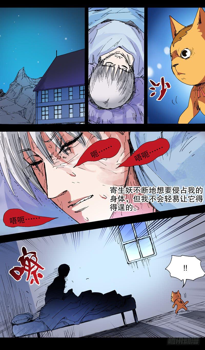 《火戟特工》131.嗜血 第1页