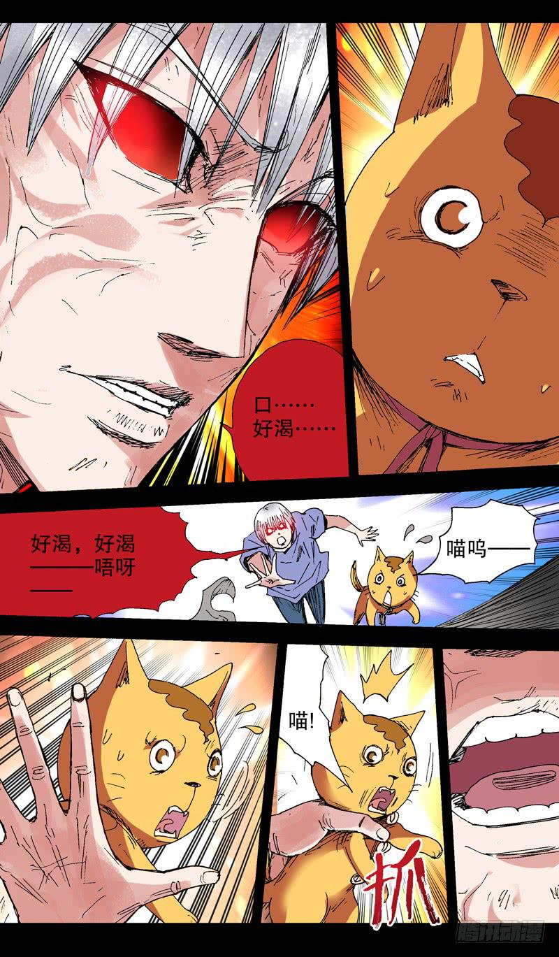 《火戟特工》131.嗜血 第2页