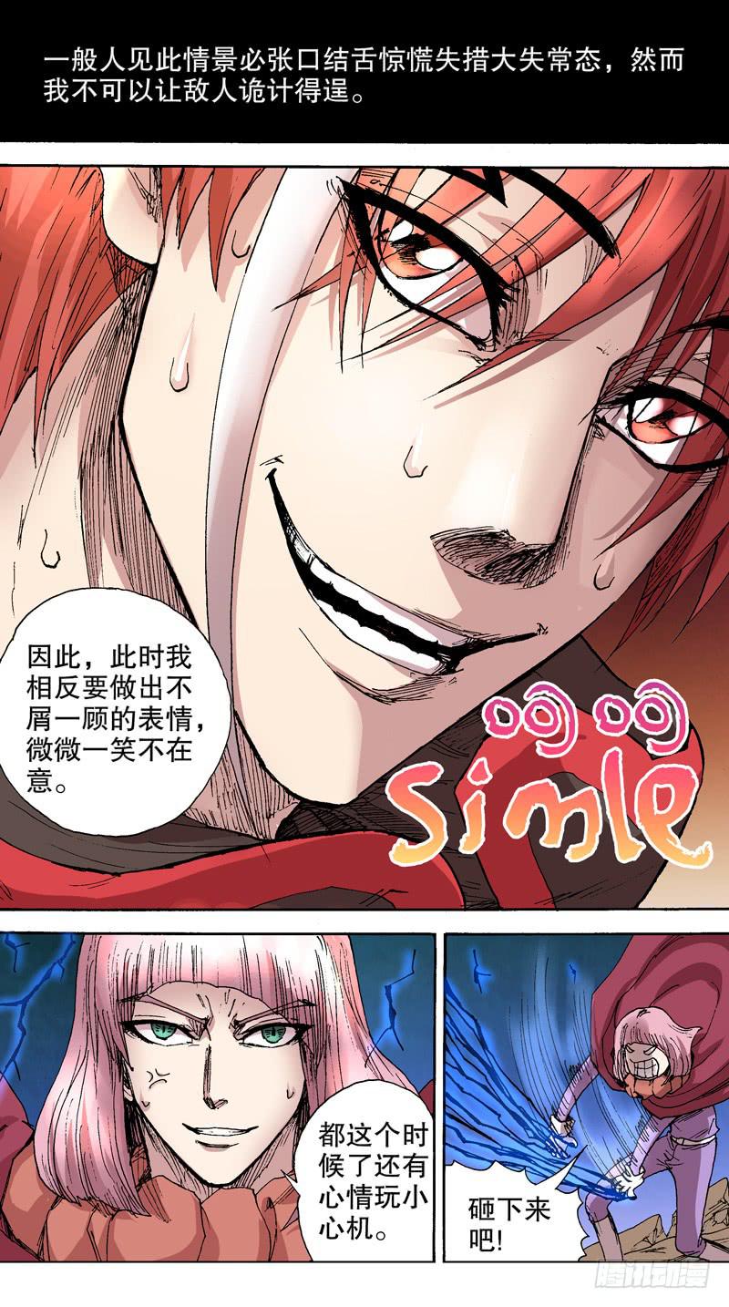 《火戟特工》134.那么大飞机！ 第2页
