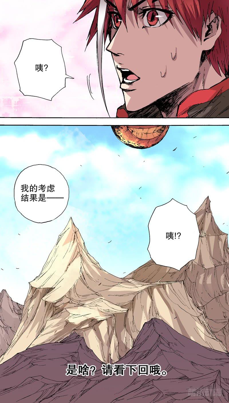 《火戟特工》139.以身相许 第7页