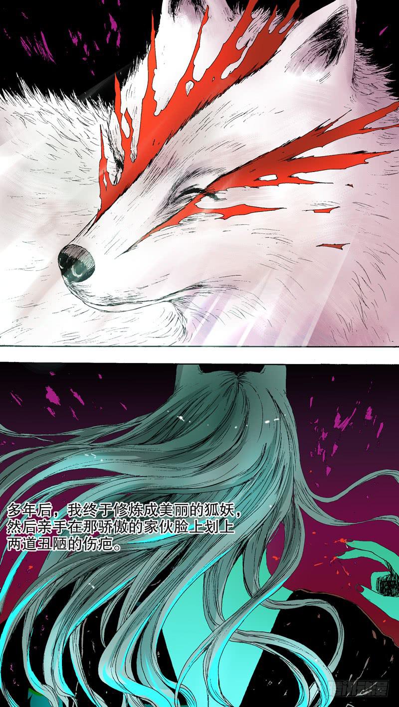 《火戟特工》142.番外篇chapter 2 第4页