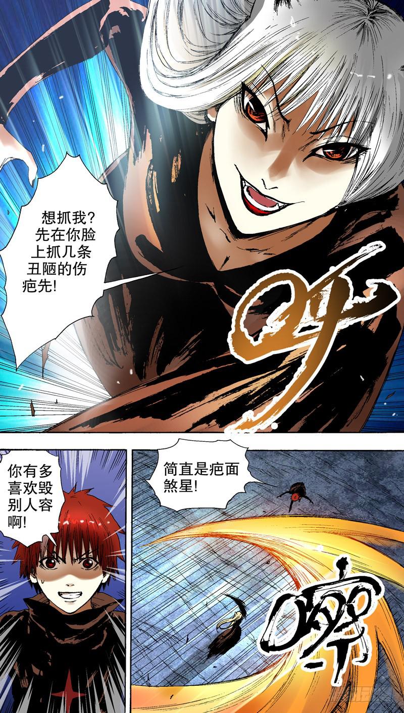 《火戟特工》142.番外篇chapter 2 第6页