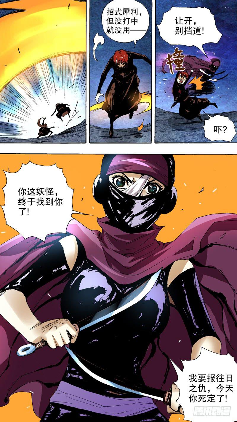 《火戟特工》142.番外篇chapter 2 第7页