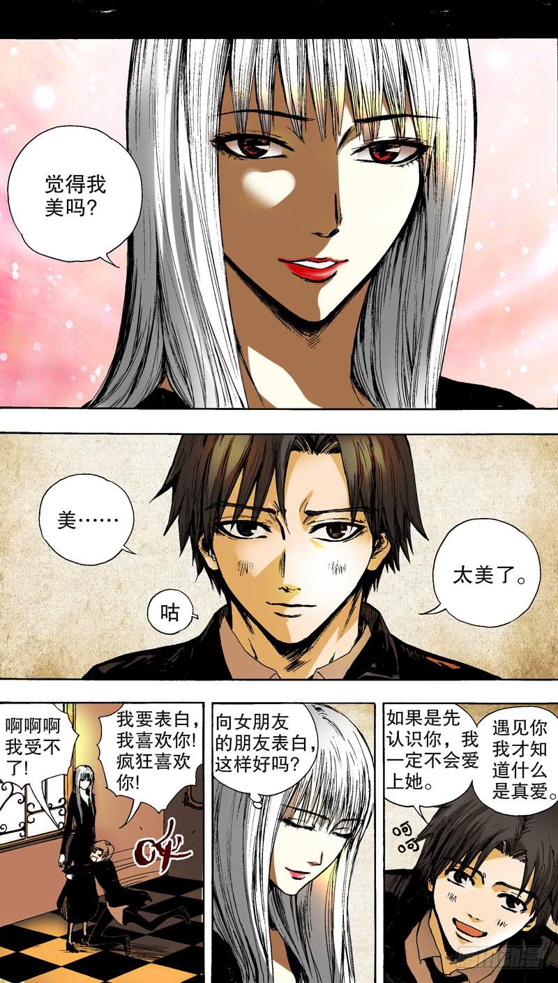 《火戟特工》141.番外篇chapter 1 第2页