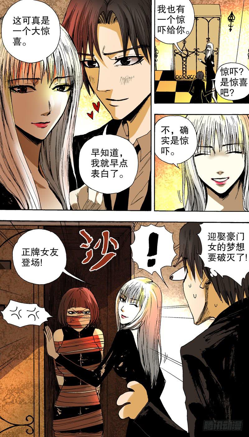 《火戟特工》141.番外篇chapter 1 第3页