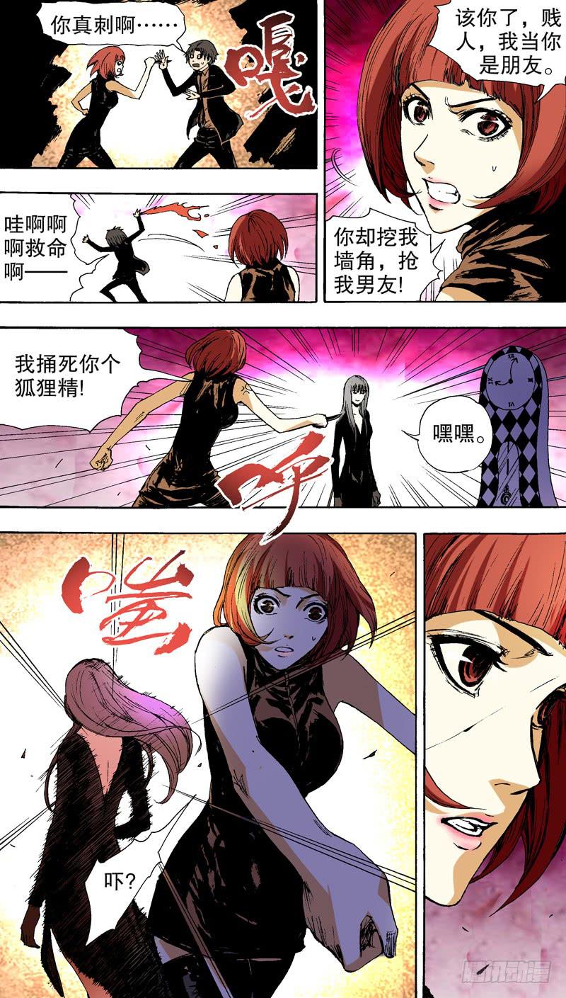 《火戟特工》141.番外篇chapter 1 第5页