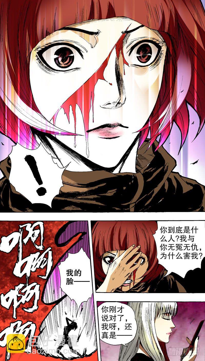 《火戟特工》141.番外篇chapter 1 第6页