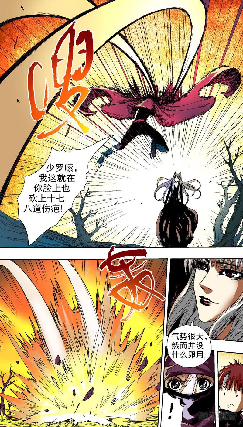 《火戟特工》143.番外篇chapter 3 第2页