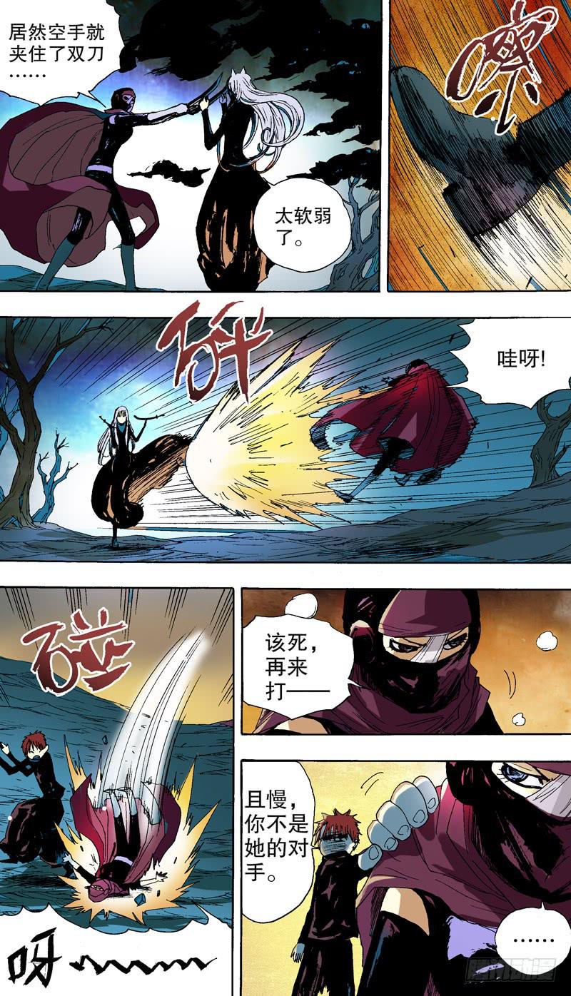 《火戟特工》143.番外篇chapter 3 第3页