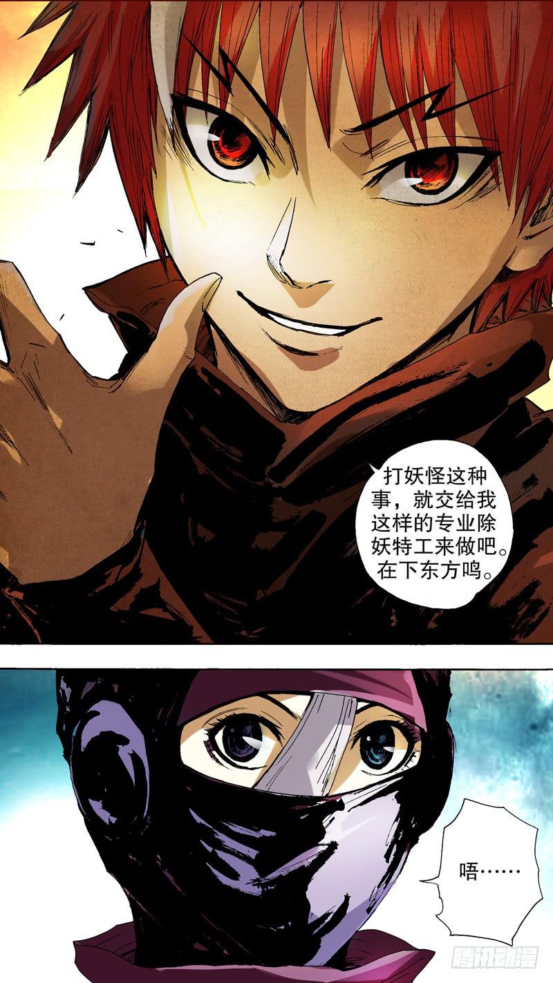 《火戟特工》143.番外篇chapter 3 第4页