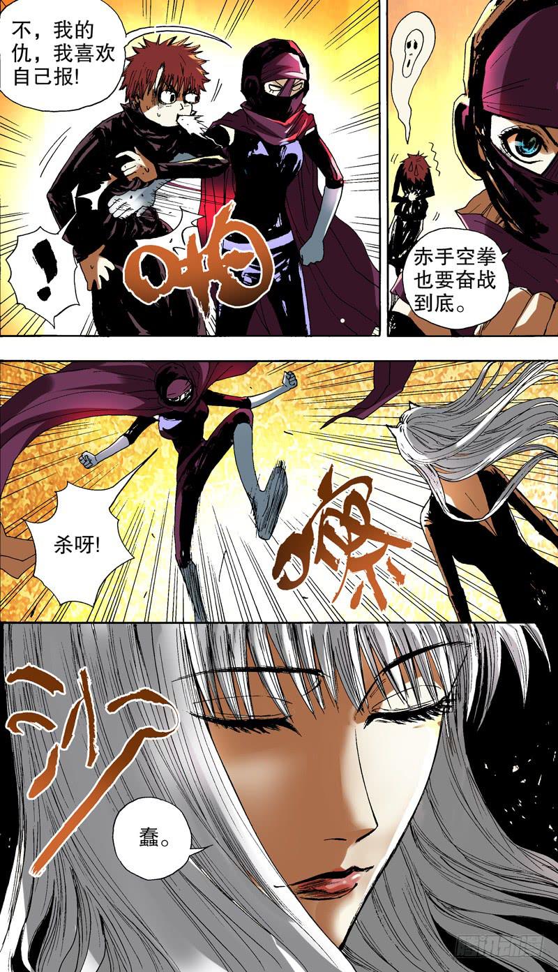 《火戟特工》143.番外篇chapter 3 第5页