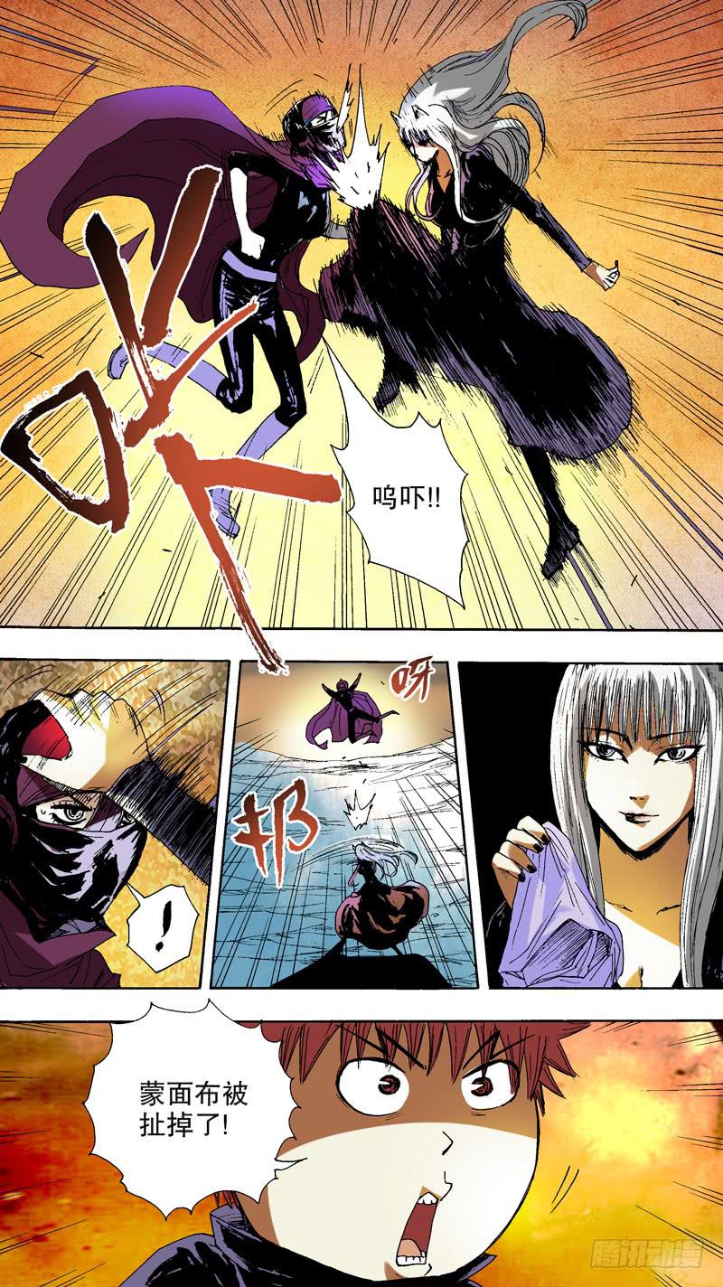 《火戟特工》143.番外篇chapter 3 第6页