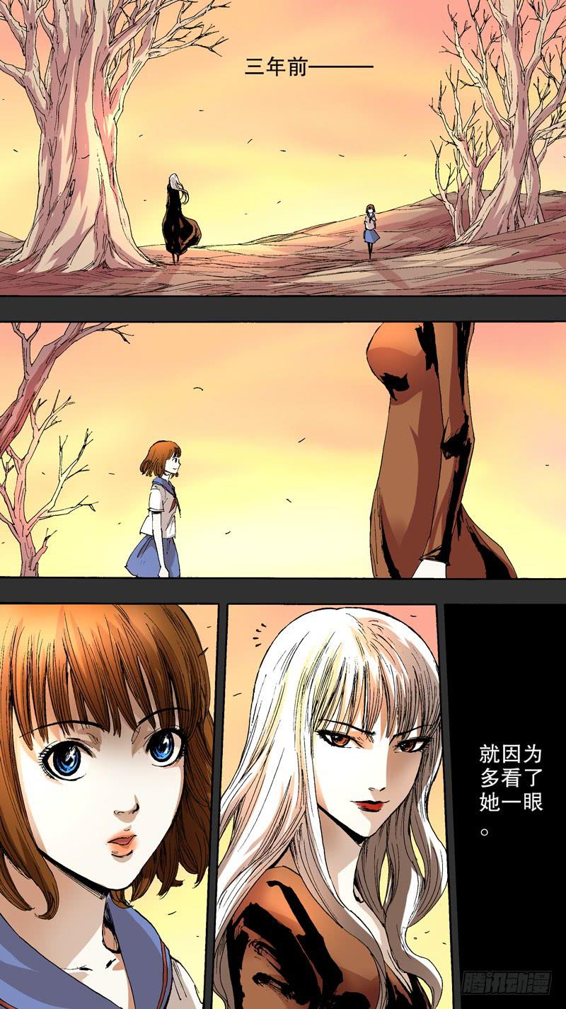 《火戟特工》144.番外篇chapter 4 第1页