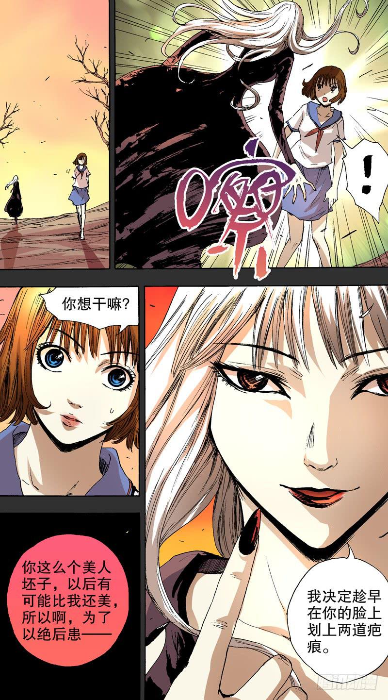 《火戟特工》144.番外篇chapter 4 第2页