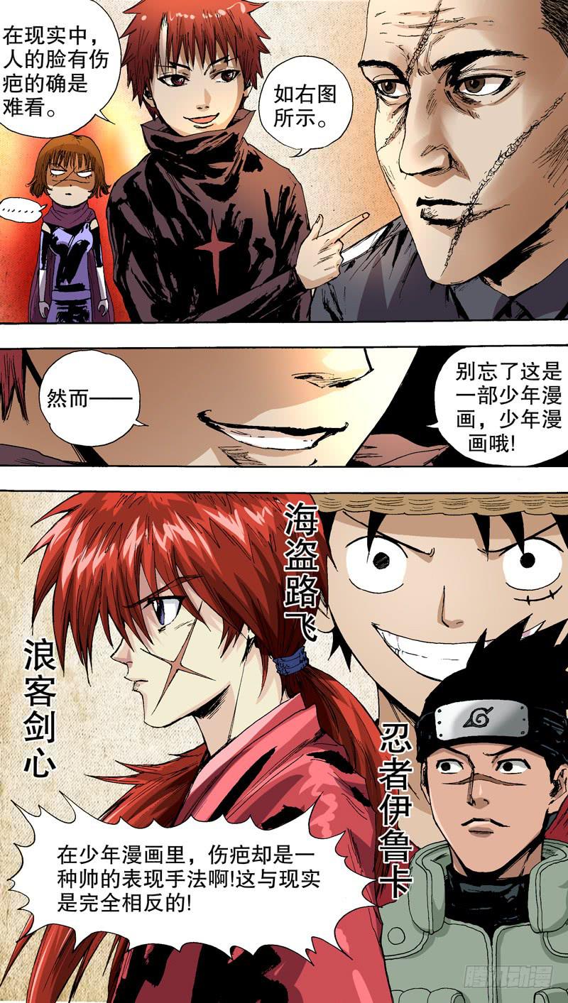 《火戟特工》144.番外篇chapter 4 第5页