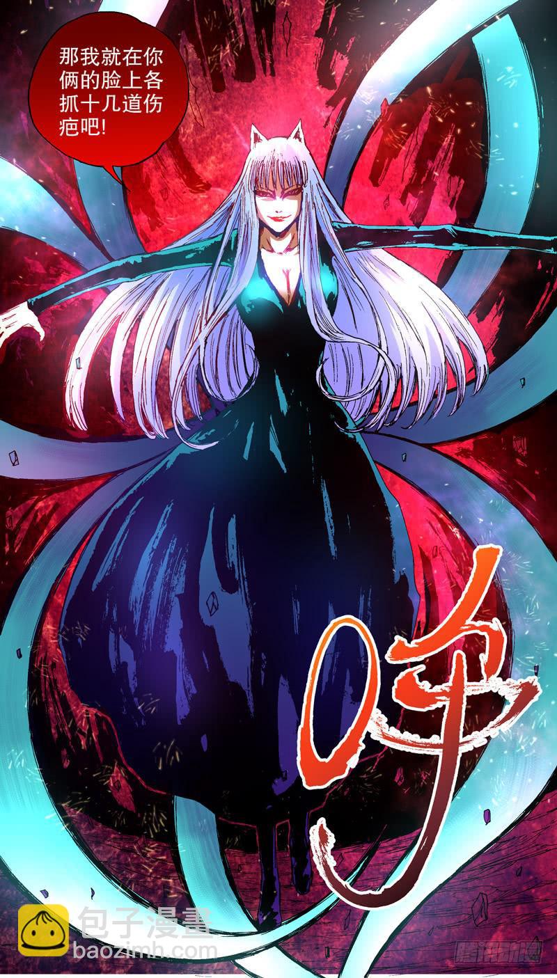 《火戟特工》144.番外篇chapter 4 第7页