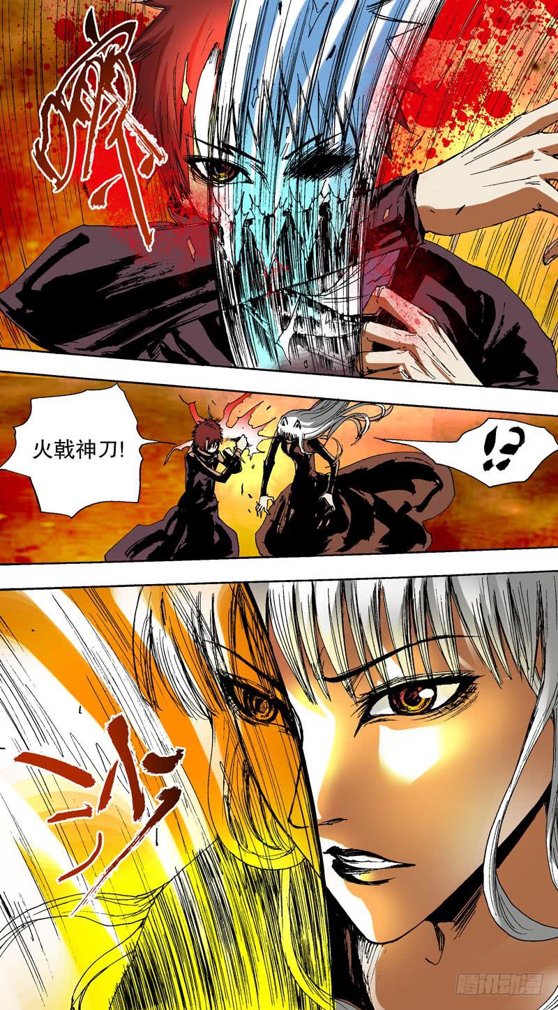 《火戟特工》145.番外篇chapter 5 第2页
