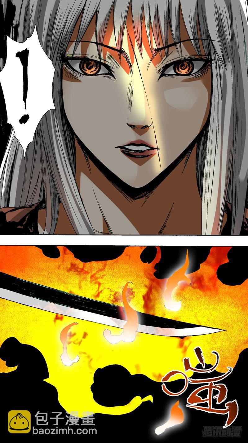 《火戟特工》145.番外篇chapter 5 第3页