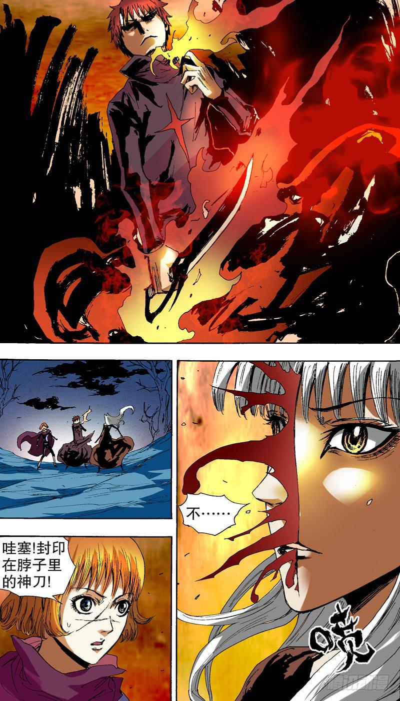 《火戟特工》145.番外篇chapter 5 第4页