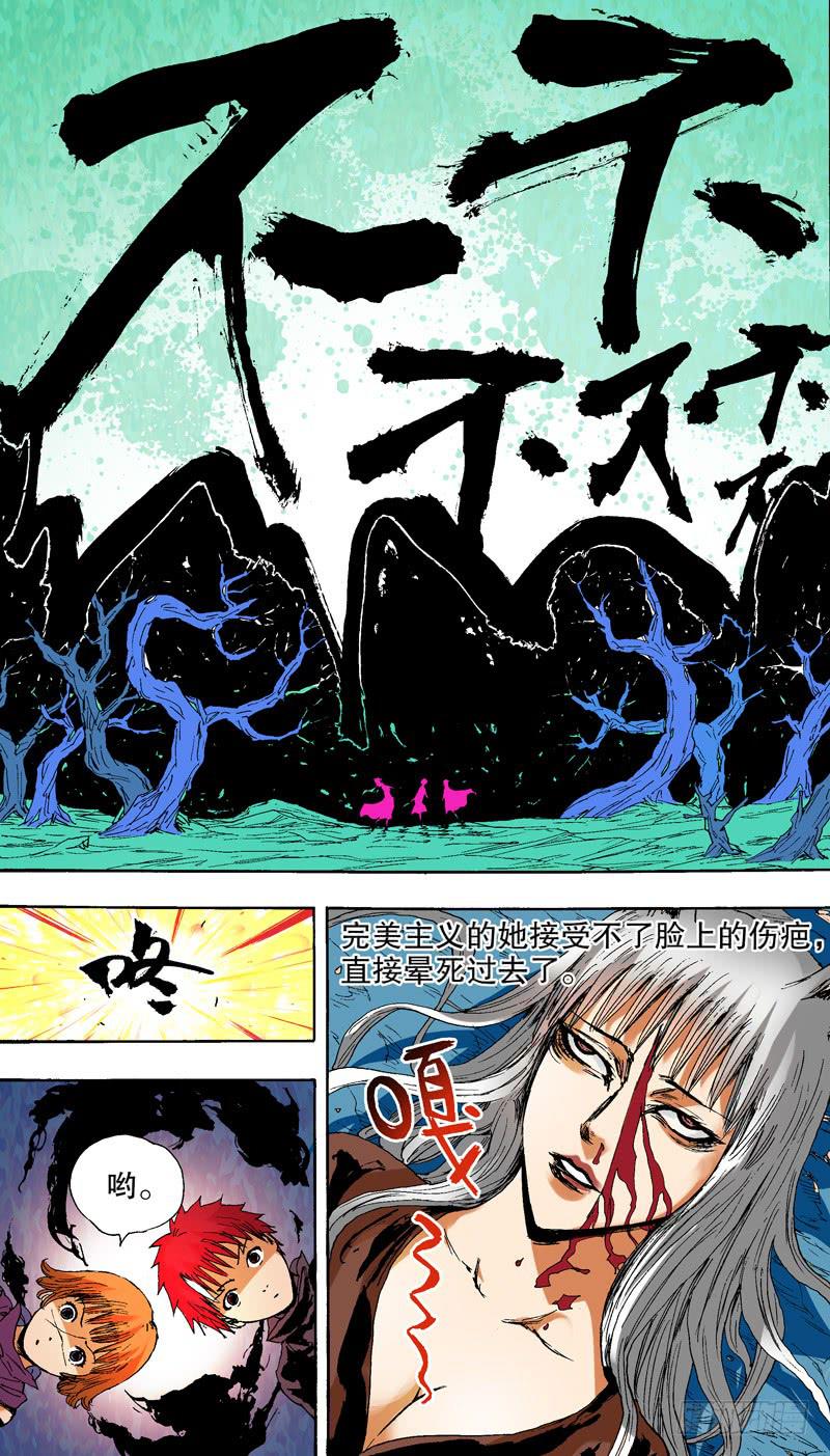 《火戟特工》145.番外篇chapter 5 第5页