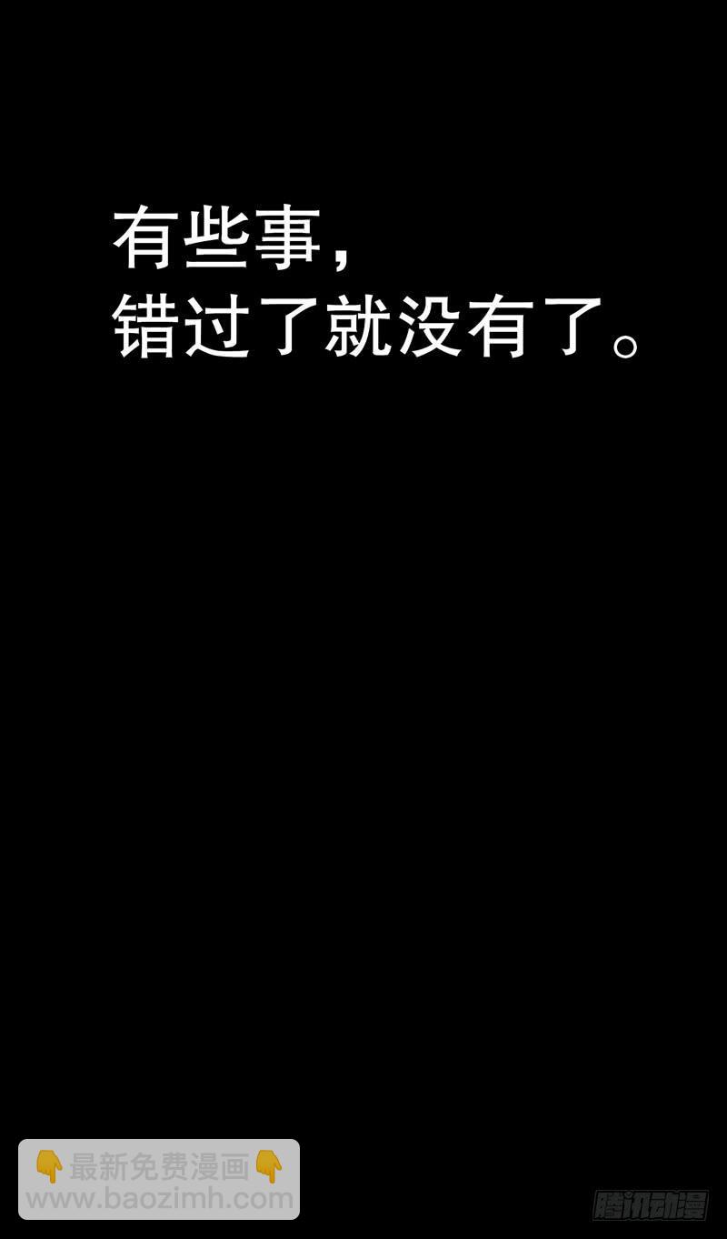 《火戟特工》145.番外篇chapter 5 第8页