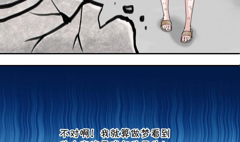 《变成男神怎么办》第2话 我变成了男神 2 第17页