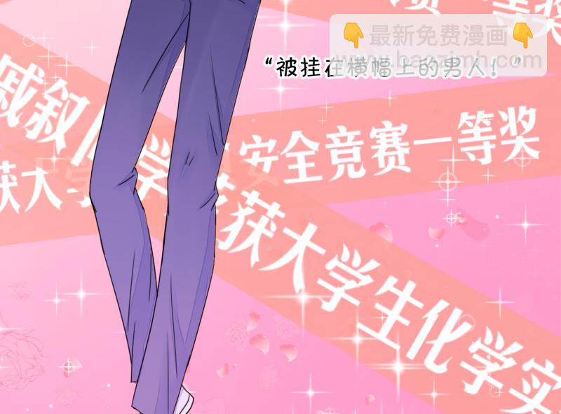 《变成男神怎么办》第1话 男神变成了我 1 第31页