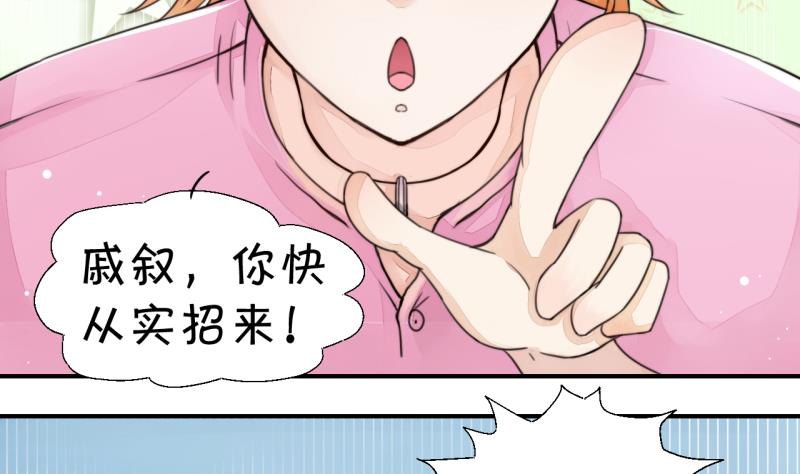 《变成男神怎么办》第1话 男神变成了我 1 第8页