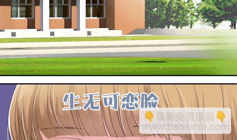 《变成男神怎么办》第3话 男神变成了我 3 第14页