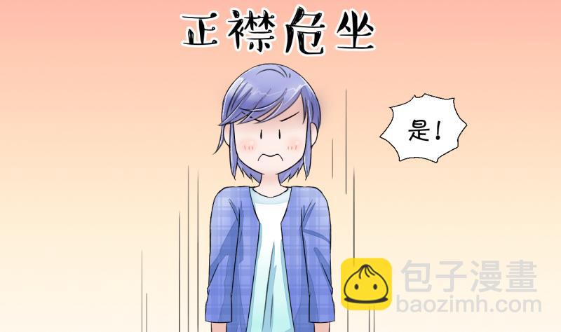 《变成男神怎么办》第4话 男神变成了我 4 第16页